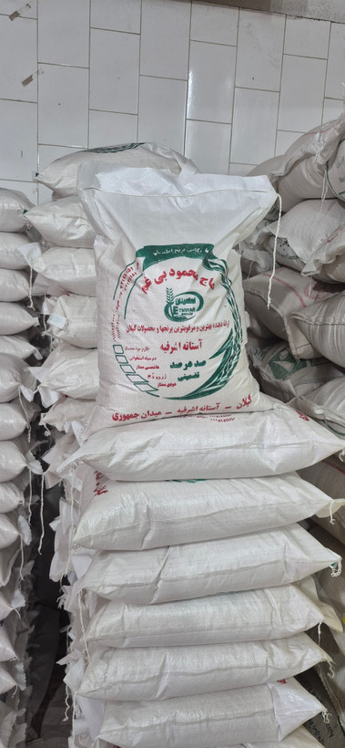 برنج هاشمی اصیل آستانه ۱۰ کیلویی