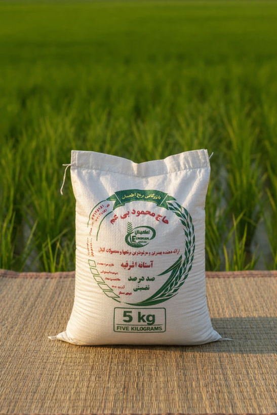 برنج هاشمی اصیل آستانه اشرفیه ۵ کیلویی